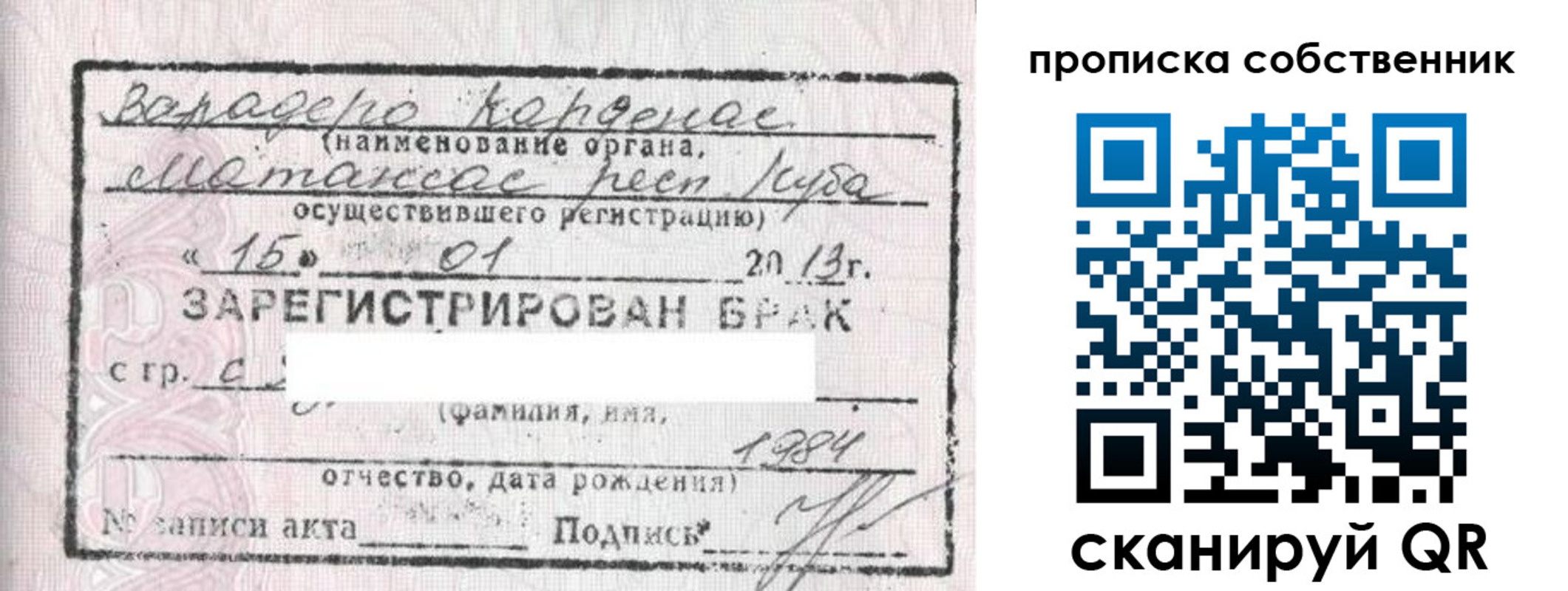 временная регистрация собственник в Иланском