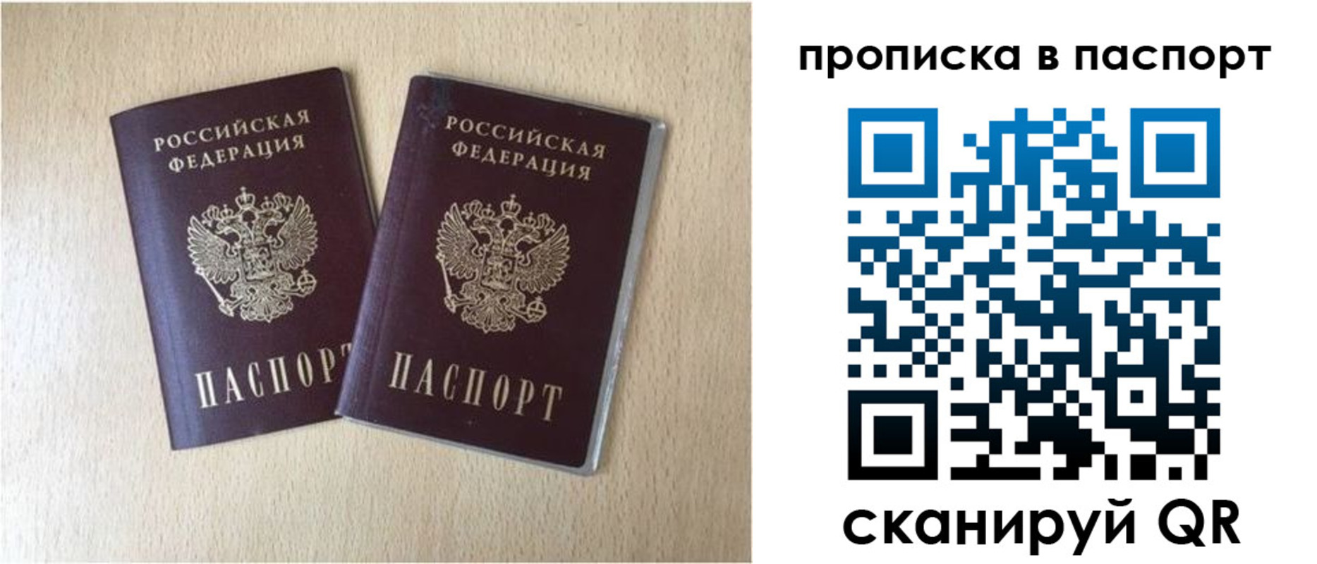 прописка для кредита в Иланском
