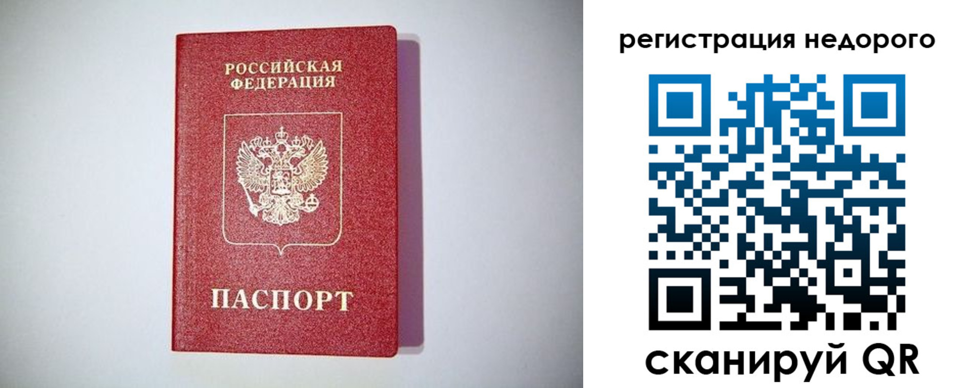 временная регистрация купить в Иланском