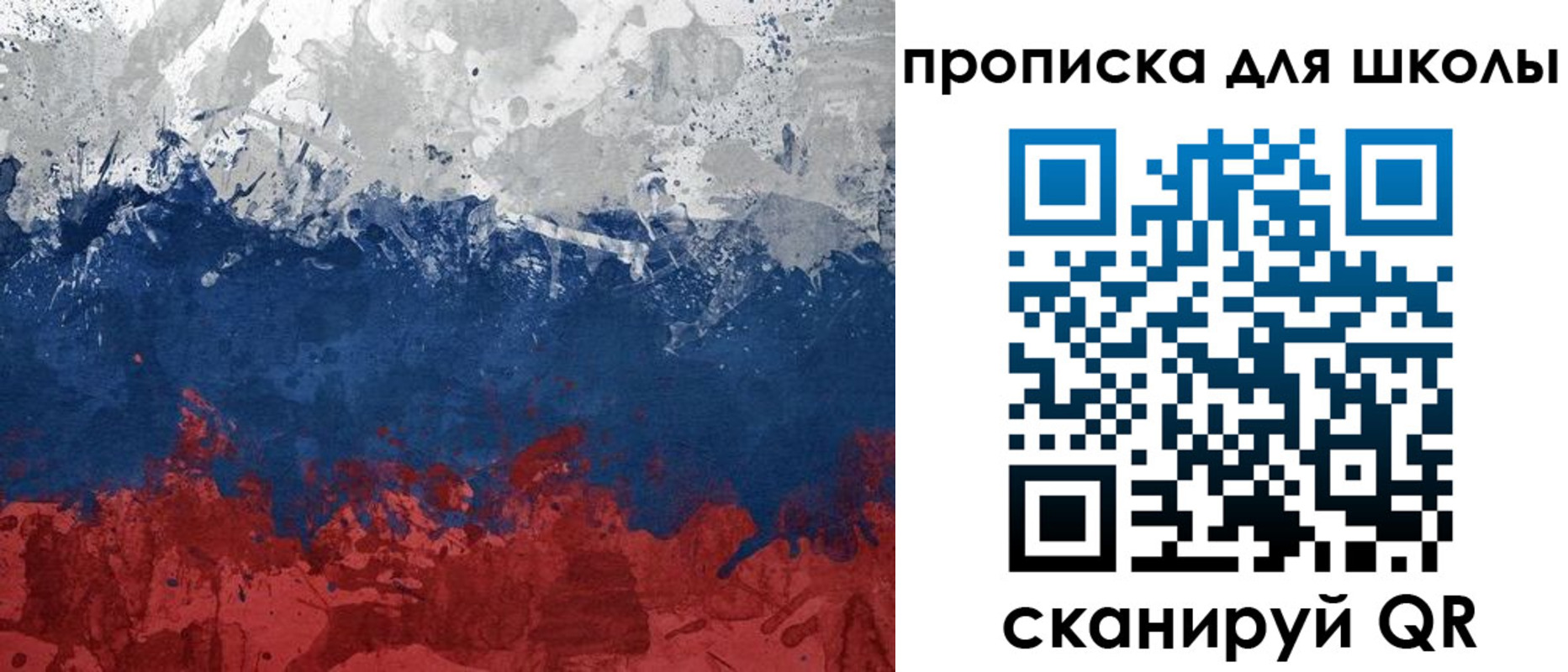 прописка законно в Иланском