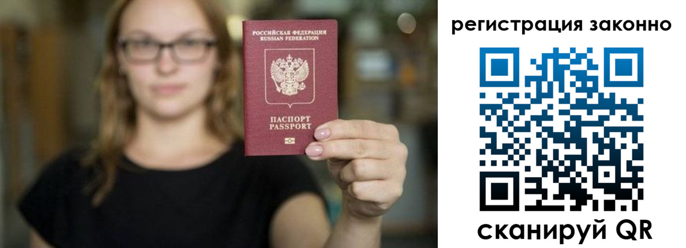 прописка законно в Иланском
