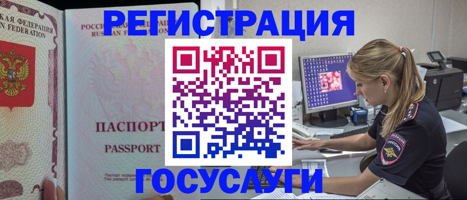 прописка иностранных граждан в Иланском