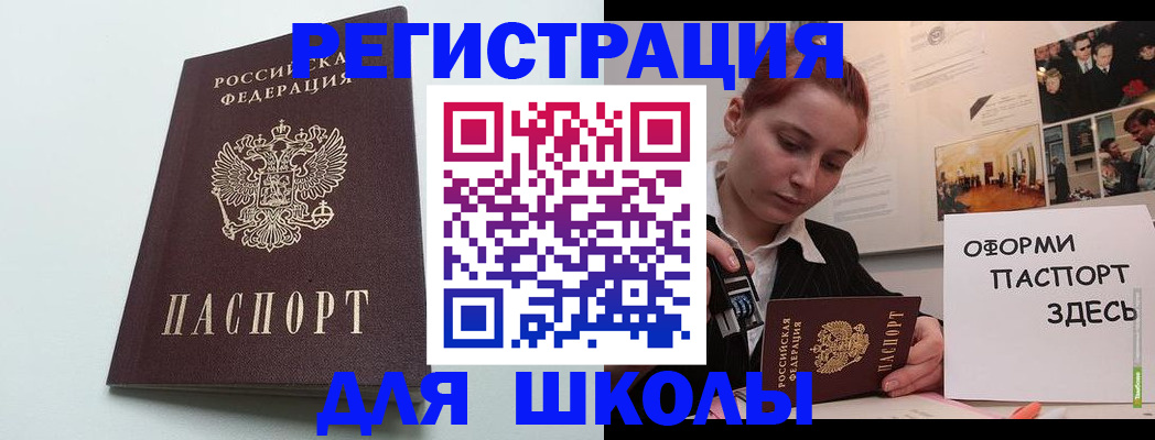 прописка 2025 в Иланском