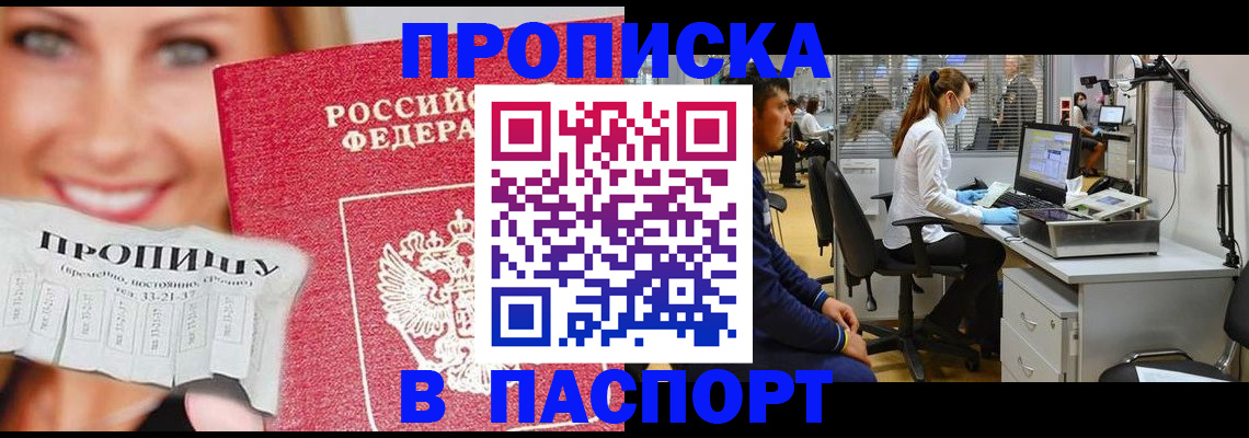 временная регистрация для всех в Иланском