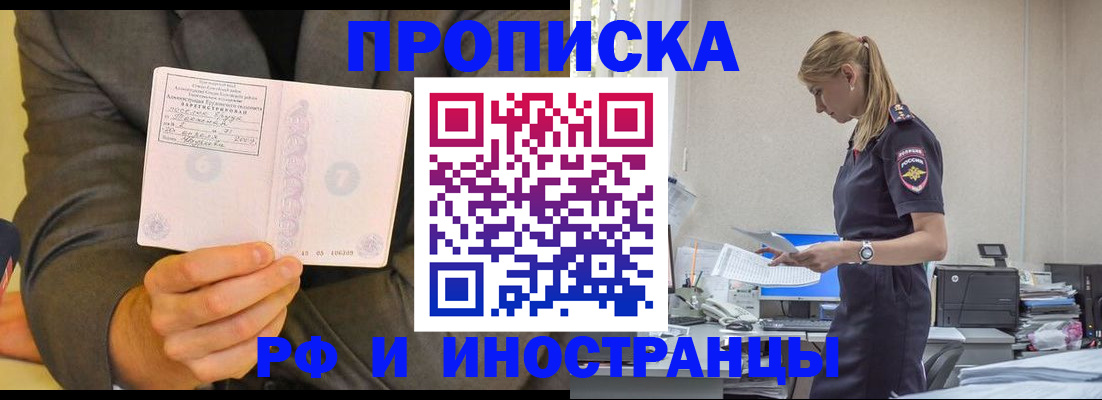временная регистрация 2025 в Иланском