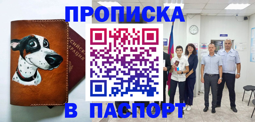 прописка ребенка в Иланском