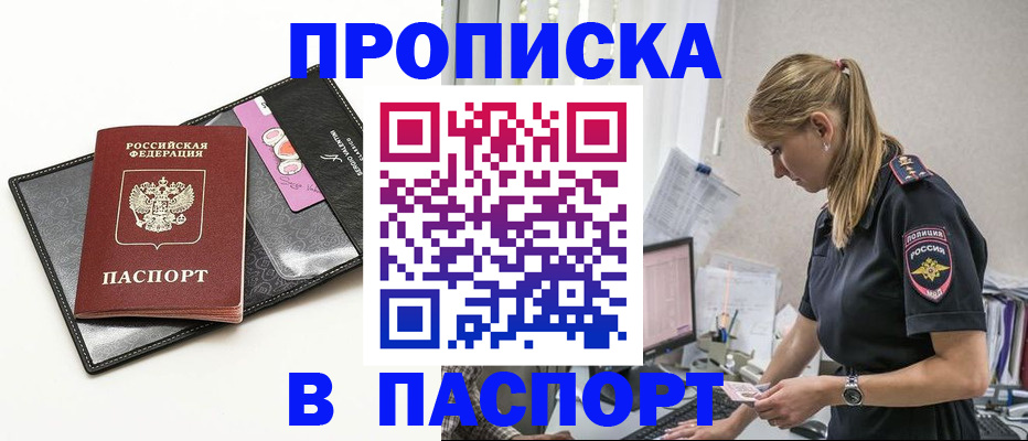 временная регистрация в Иланском