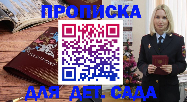 регистрация для школы в Иланском