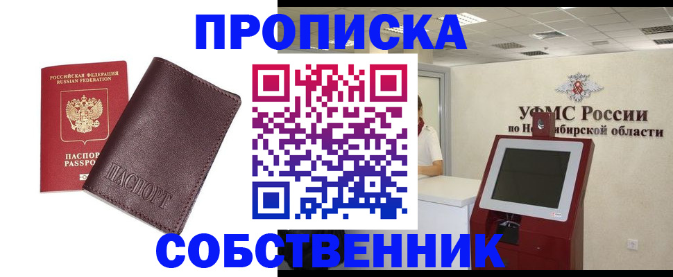 временная регистрация для всех в Иланском