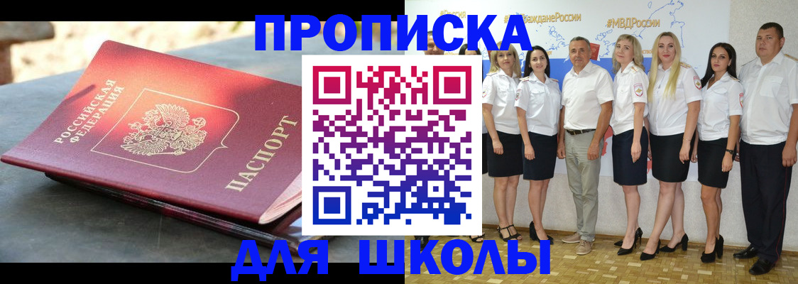 прописка паспорт в Иланском