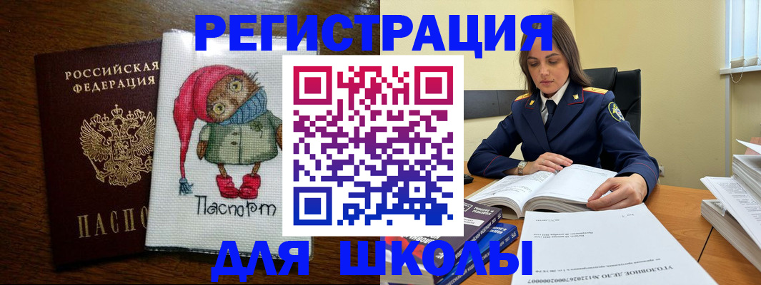 прописка регистрация в Иланском