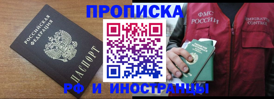 прописка ребенка в Иланском