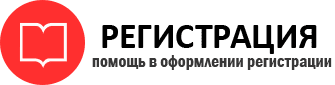 прописка в Иланском id263001